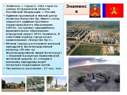 Погода знаменск астраханская на 10 гисметео