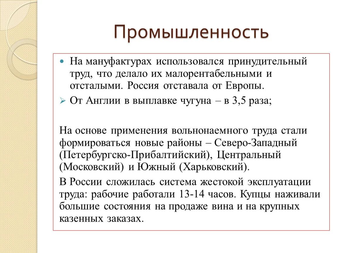 Труд на мануфактуре принудительный и. Принудительный труд в РФ. Запрещение принудительного труда. Примеры принудительного труда.