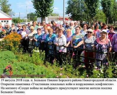 Прогноз погоды нижегородская область большое пикино