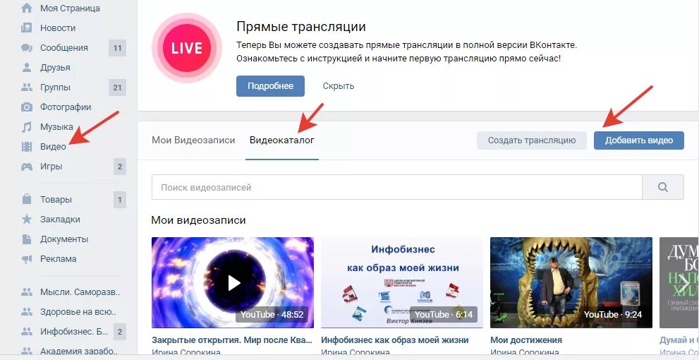 Как добавить видео в альбом. Как вконтакте добавить видео. добавить видео в вк с компьютера. как добавить видео в вк на свою страницу. как выложить видео вконтакте.