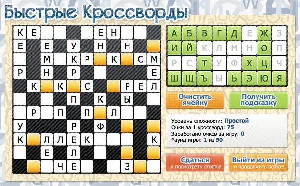 Игра кроссворды на деньги