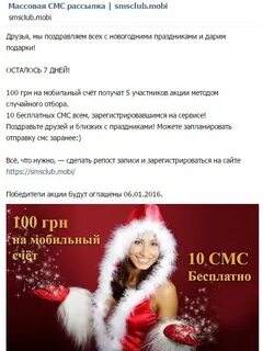 Смс иркутск с номер телефон