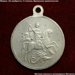 За храбрость 2 степени что дают