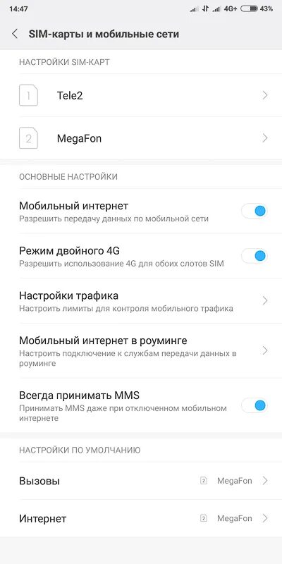 Xiaomi Redmi Note 4 передача данных. Redmi Note 5 параметры. Redmi Note 8 Pro настройки. Две симки на редми ноут 8 про.