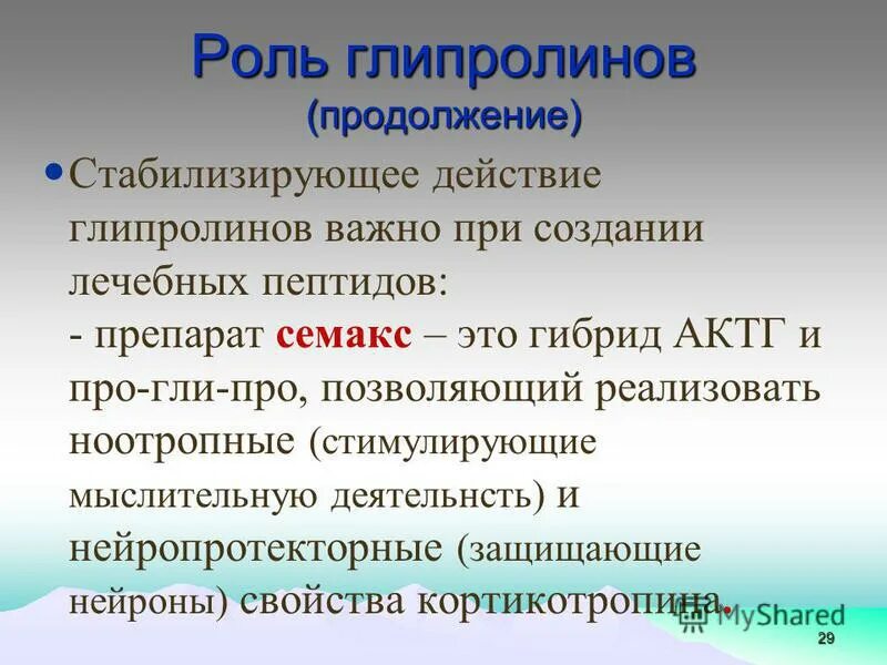 Почему даже длительное воздействие стабилизирующего. Почему даже длительное воздействие стабилизирующего. Почему даже длительное воздействие стабилизирующего. Почему даже длительное воздействие стабилизирующего. При длительном действии стабилизирующего отбора.