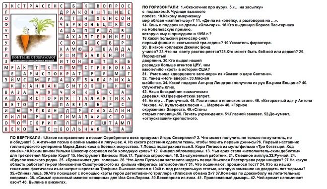 Ответы на кроссворд аиф 11 за 2024г. Кроссворд АИФ последний номер. Кроссворды АИФ последний номер ответы. Ответы АИФ последний кроссворд. Ответы на кроссворд АИФ 22.