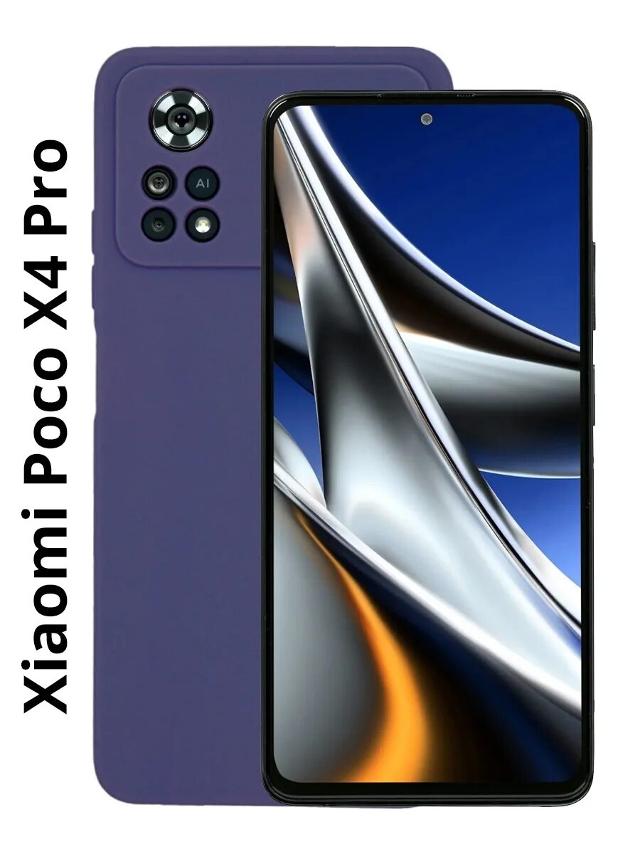 Poco x4 Pro 5g чехол. Xiaomi poco x4 Pro 5g 8/256 ГБ. Смартфон Xiaomi poco x4 Pro 5g. Поко х4 про 5g.