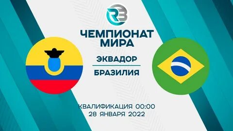 Бразилия экватор