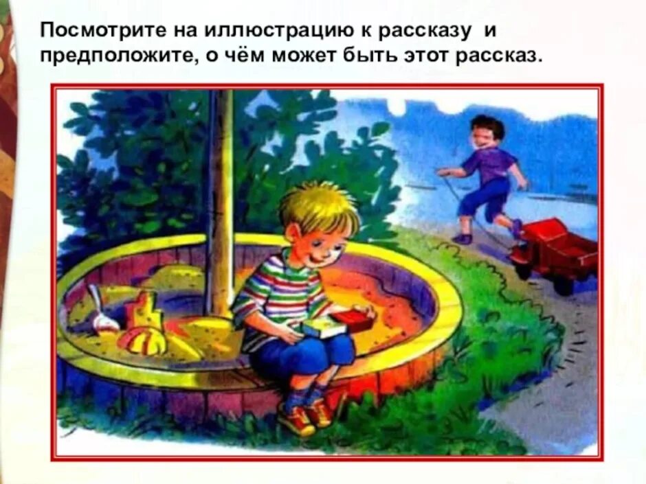 драгунский он живой и светится конспект. рассказы драгунского 3 класс. драгунский он живой и светится конспект. иллюстрация к рассказу он живой и светится. драгунский он живой он светится.