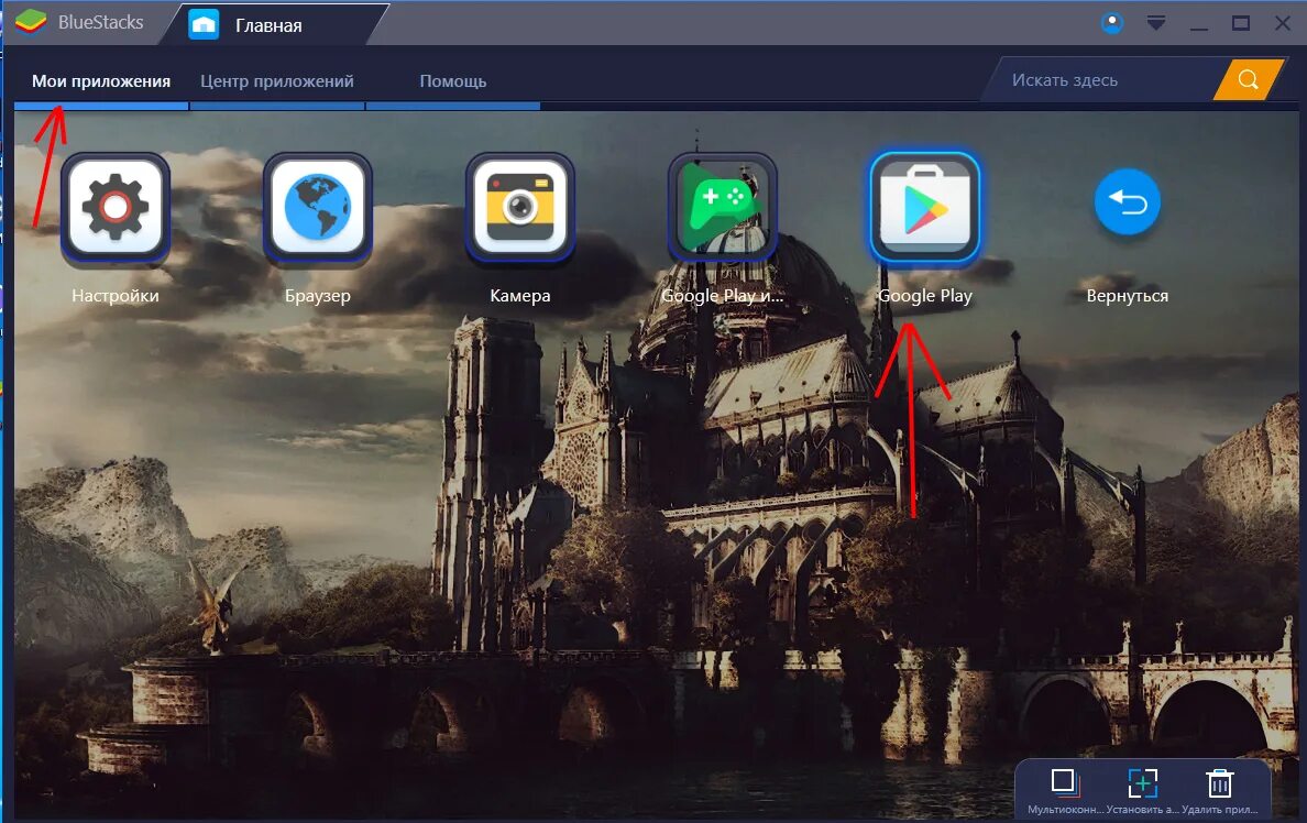 Игра Bluestacks на компьютер. Старый Bluestacks. Bluestacks IOS