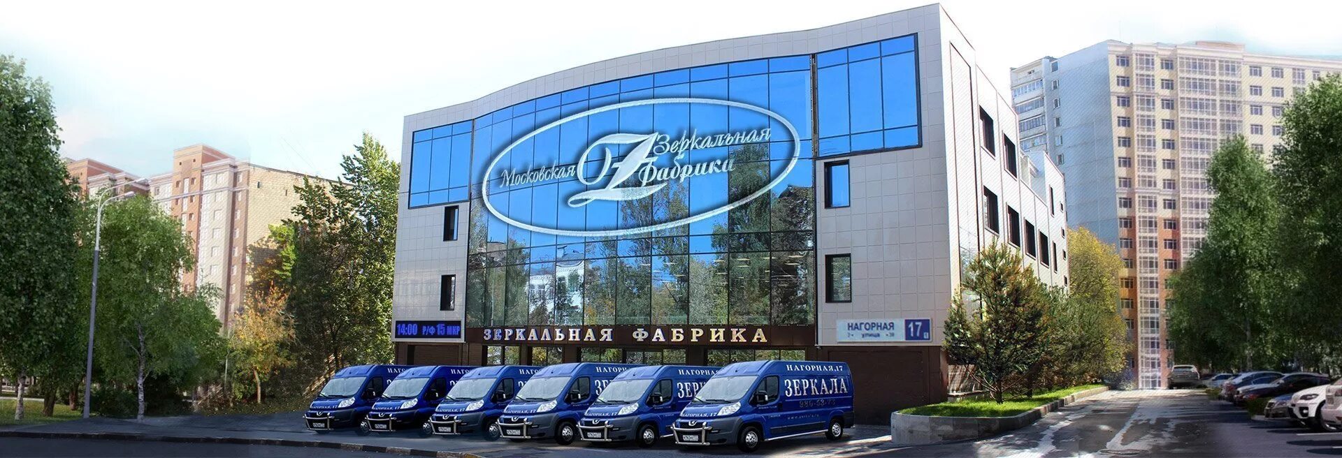 Московская зеркальная. Москва зеркальная фабрика нагорная 17. москва нагорная улица 17 корп 1 московская зеркальная фабрика. нагорная 17 московская фабрика зеркала.