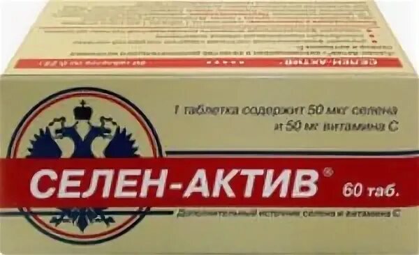 Селен-Актив таб 250мг. Селен-Актив таб. 250мг №60. Селен-Актив 250мг 180. Селен Актив (таб. 0.25Г n60 ) диод ОАО-Россия. Селен ру