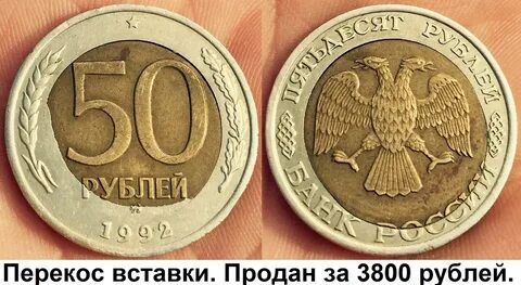 50 рублей 1992