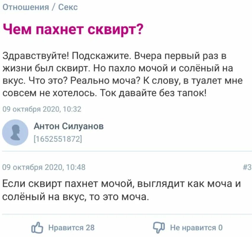 Как заставить девушку сквиртовать. Как заставить девушку сквиртовать