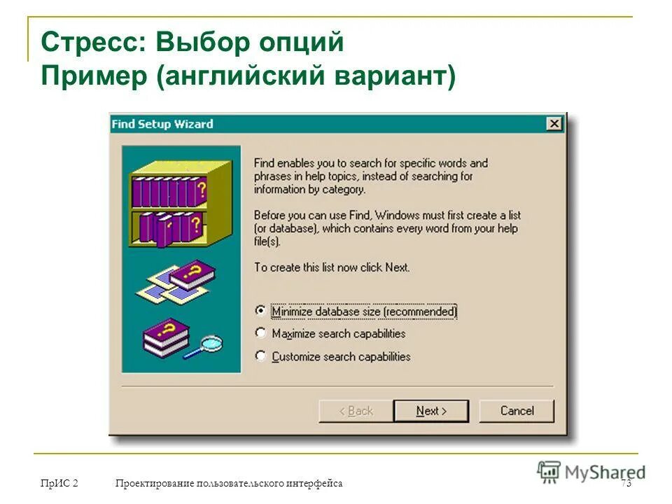 Опция выбора. Опция выбора