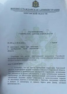 Указы херсонская область