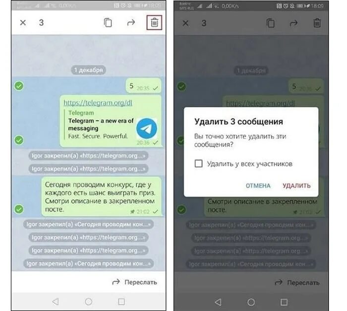 Удаление переписки в телеграмме. Удалить сообщения в чате телеграмм. Истории в телеграмме. Удалить сообщение. Как в телеге удалять сообщения