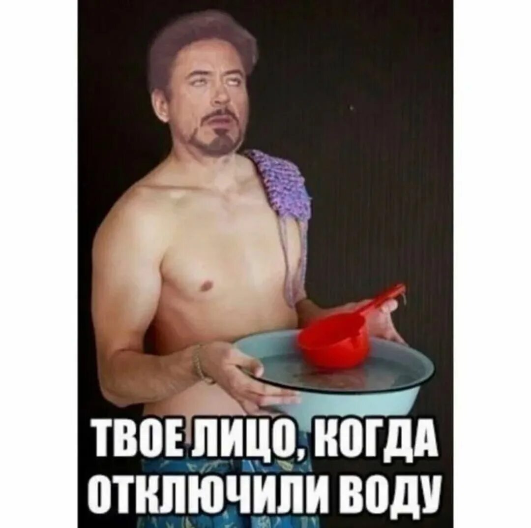 Она же горячая. Отключили горячую воду шутки. Демотиватор горячая вода. Подкат года. Волк с уолл-стрит (2013).