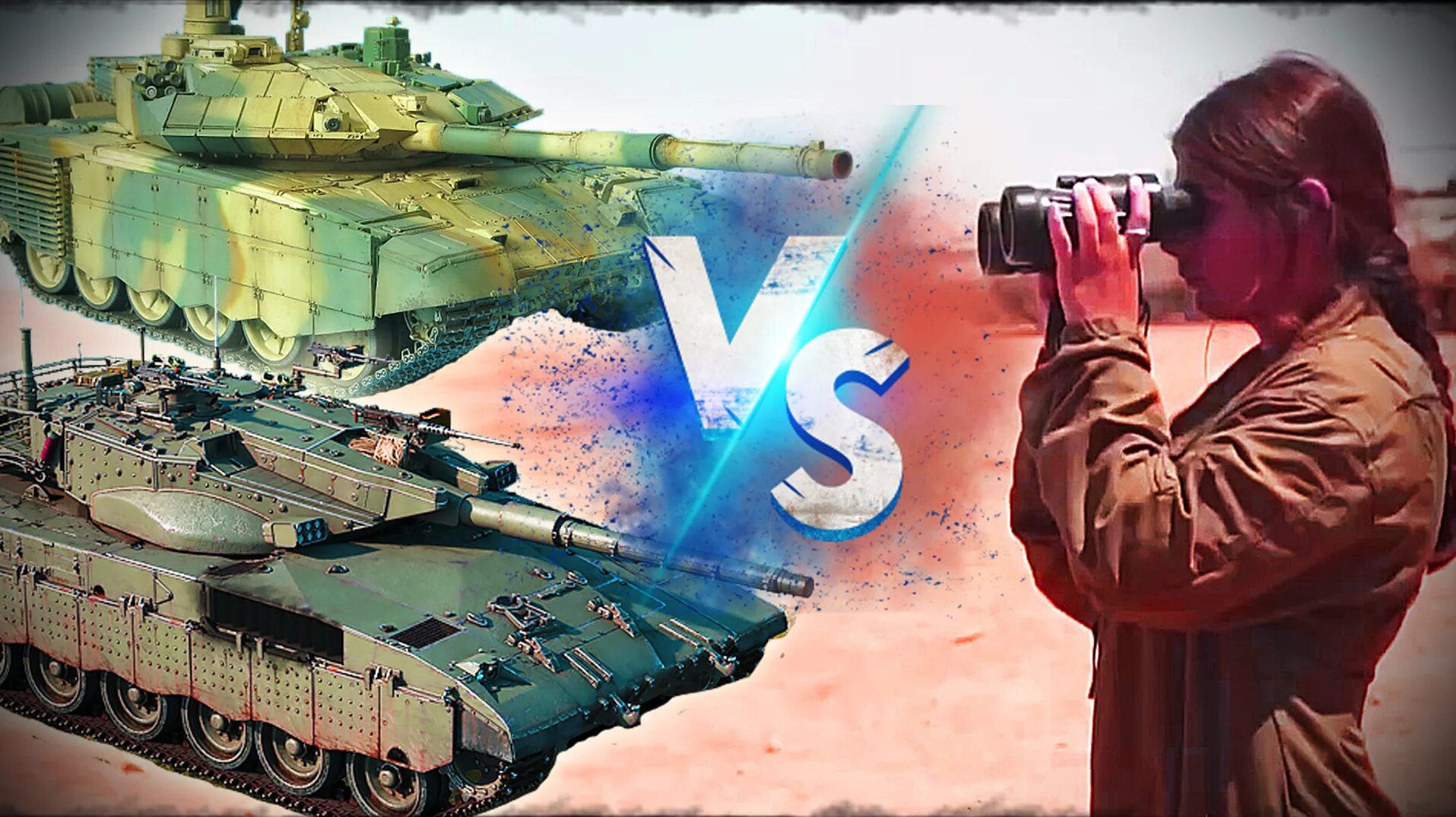 Мс против. Танки Меркава против т-90. Танк Меркава 5 против т 90. Современный танк на войне. Т-90мс.