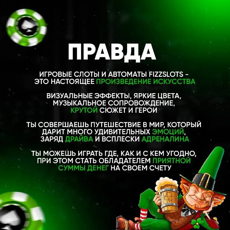 Fizzslotsss7 fizzslots закрылся