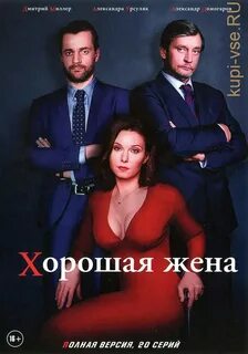 Жена постера