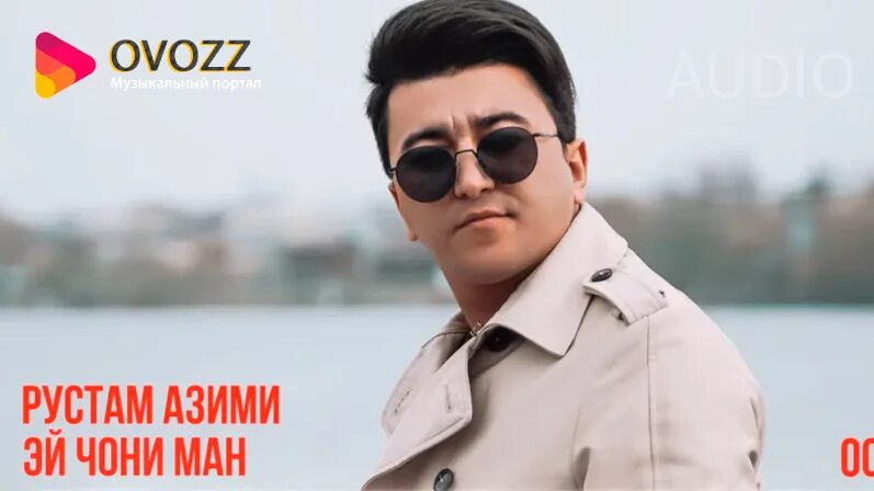 Рустами азими бевафо. Рустами азими бевафо