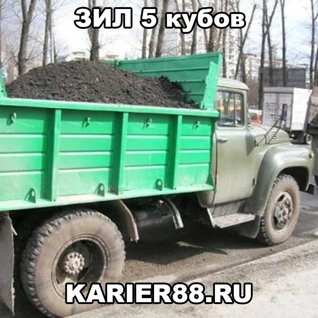 Сколько песка в зиле