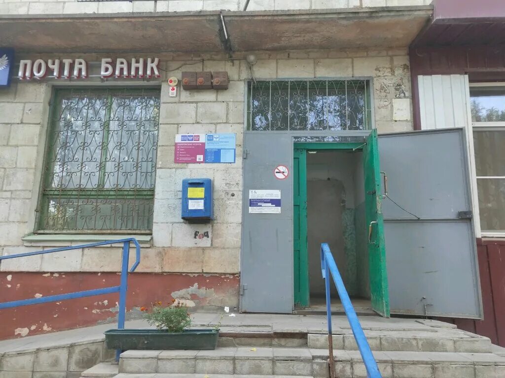Отделение связи волгоград. Отделение связи волгоград