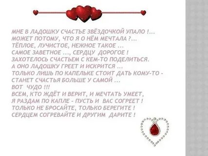 Счастье на ладони брюс