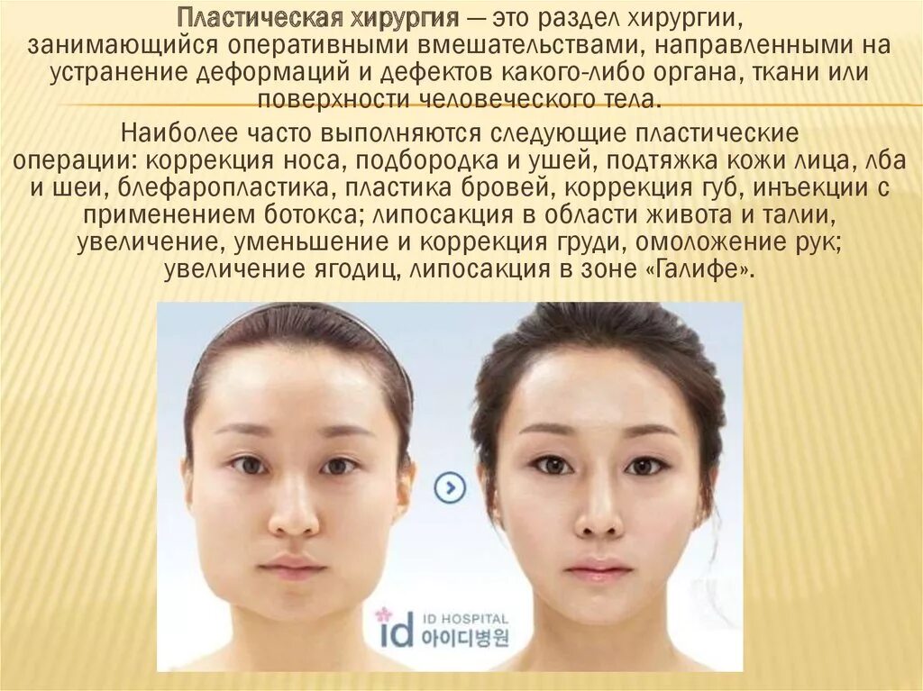 Реконструктивно-восстановительная операция на толстой кишке. Задачи пластической хирургии. Показания к пластическим операциям. Реконструктивно-восстановительные операции это. Показания к операции.