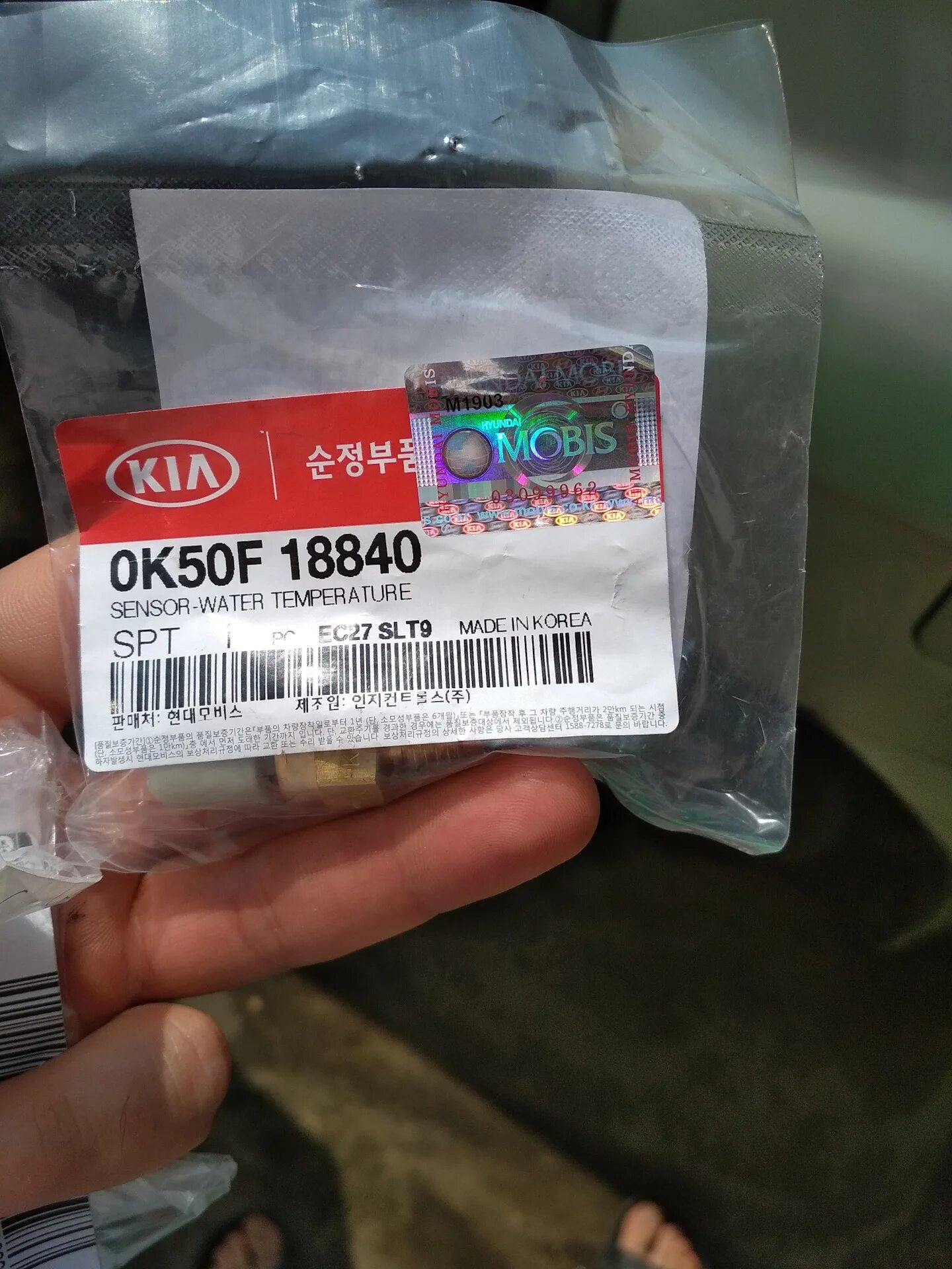 Датчик температуры киа спектра 1. Датчик температуры спектра. Датчик температуры киа спектра 1. Кия рио 2005-2011 датчик вентилятора радиатора. 6 2007.