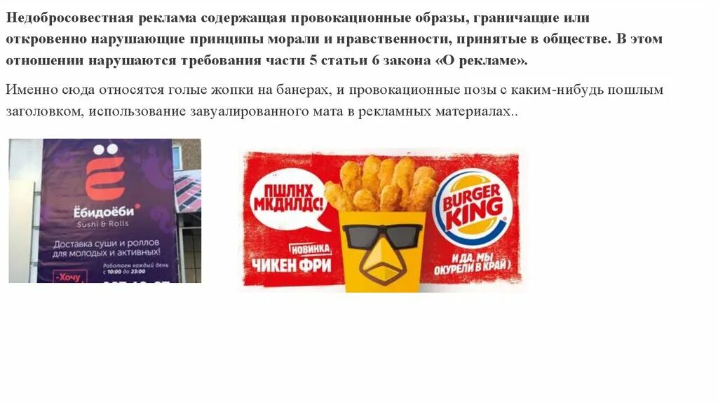 Информация содержащая рекламу