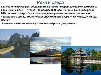 Название реки в китае