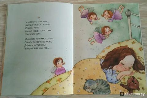 Барто перед сном читать