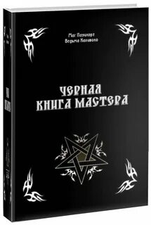 Книга черный год