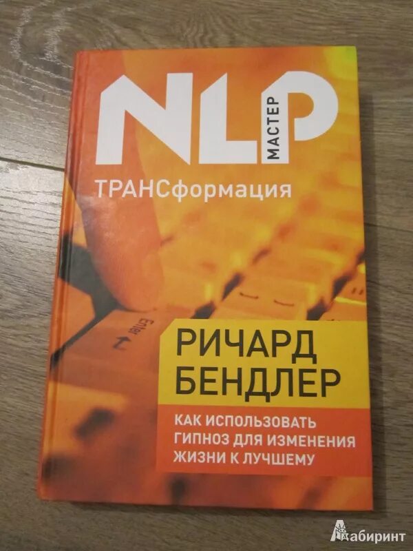 Изменение жизни книга. Книга про изменение жизни.