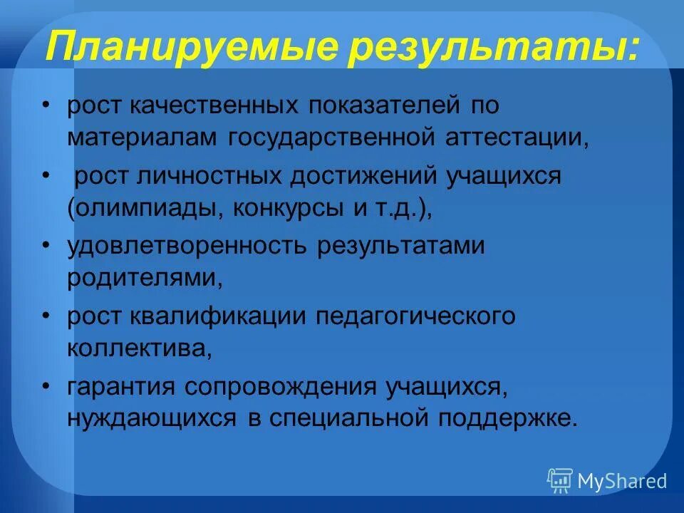 качественный рост это