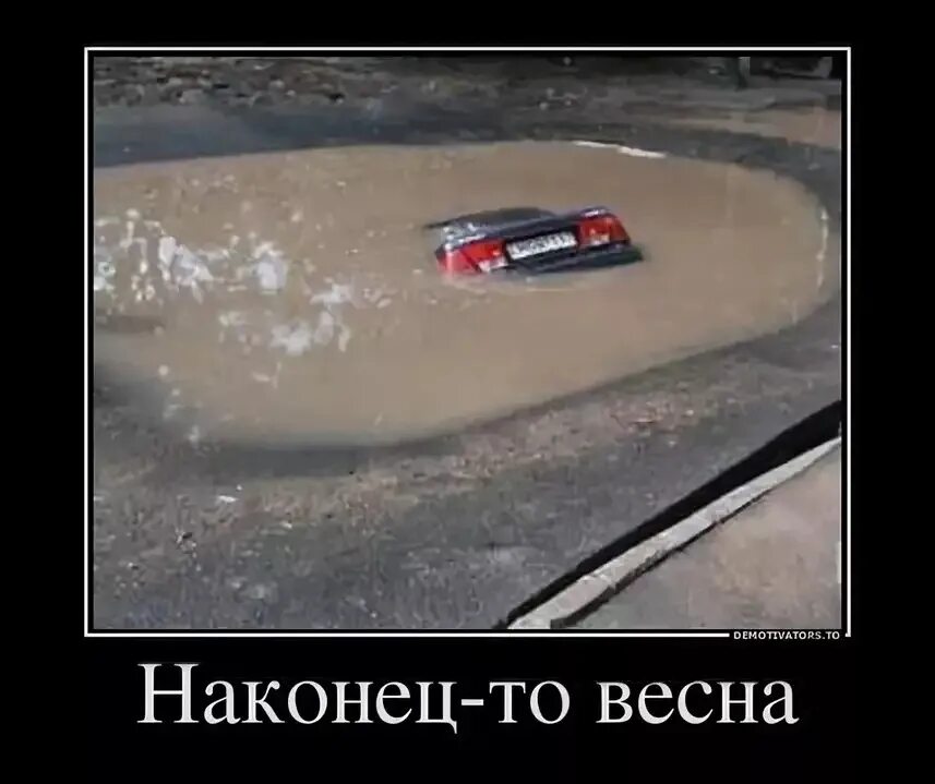 Наконец то отдохну. Ща отдохну мем. Машина наконец то. Машина наконец то. Прикольные тачки.