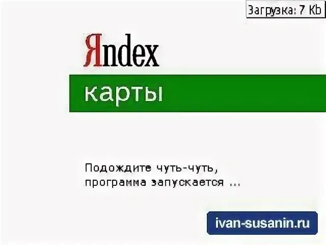 Подожди карты. Подожди карты