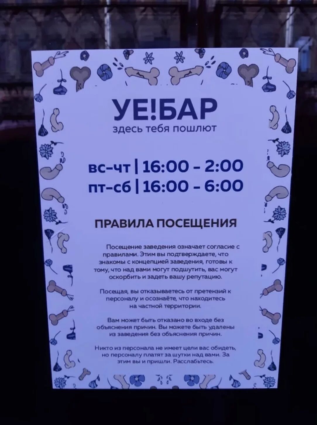 Барам здесь