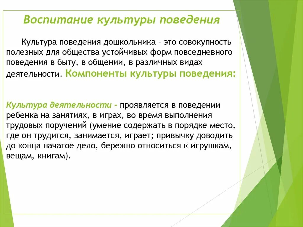 Компоненты культуры поведения. Обход закона пример. Оценнычным значением в речи. Обход закона в МЧП. Обойти закон пример.