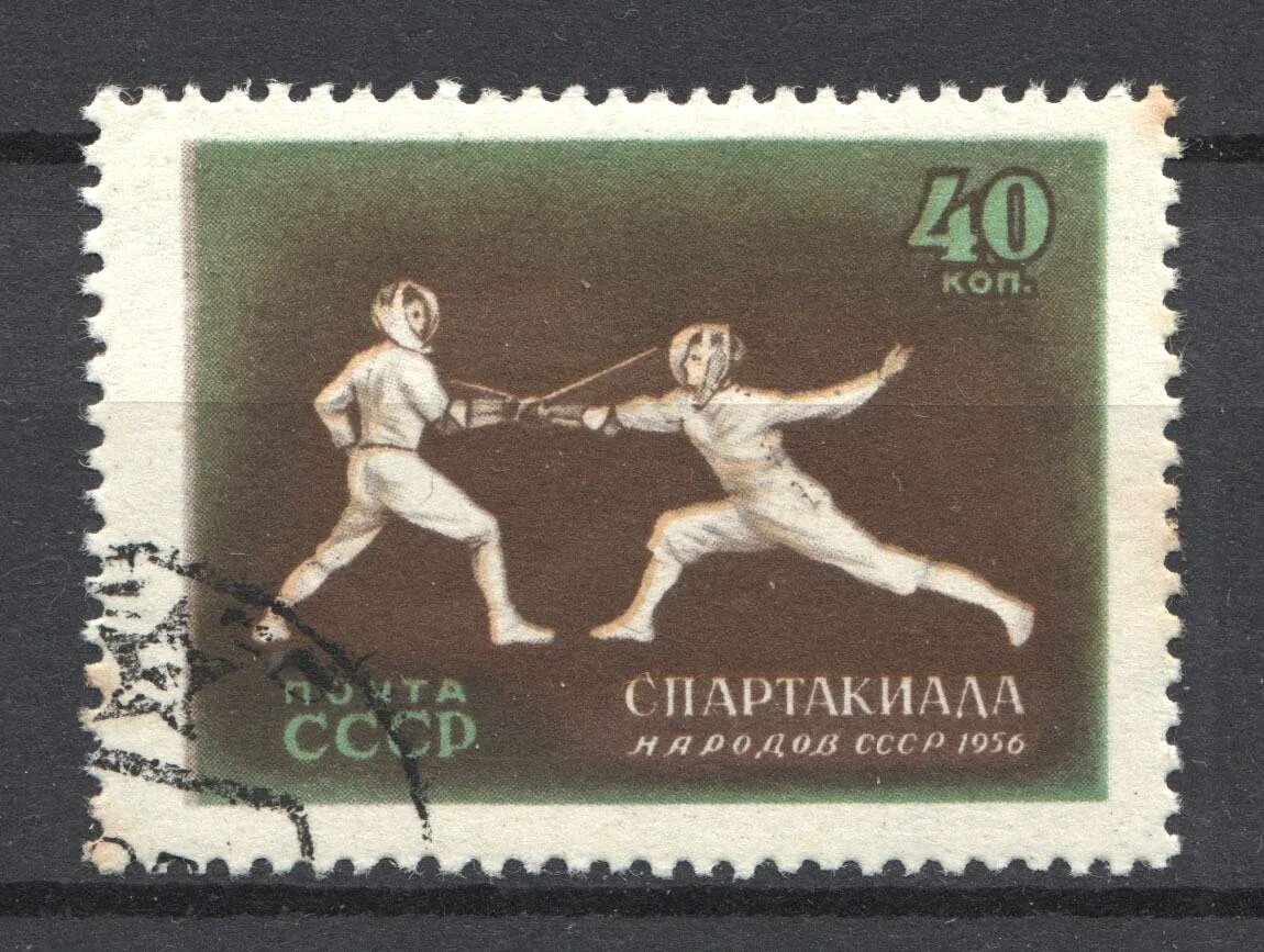 Спартакиада марки. Почтовых марок «спартакиада» СССР 1956. Спартакиада 1956. Спартакиада СССР 1956. Спартакиада народов СССР.