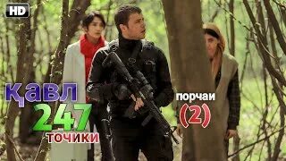 4 точик. Космос кисми 5 точики. кудакони точик 4 сола.
