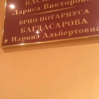 Телефон нотариуса васильевой