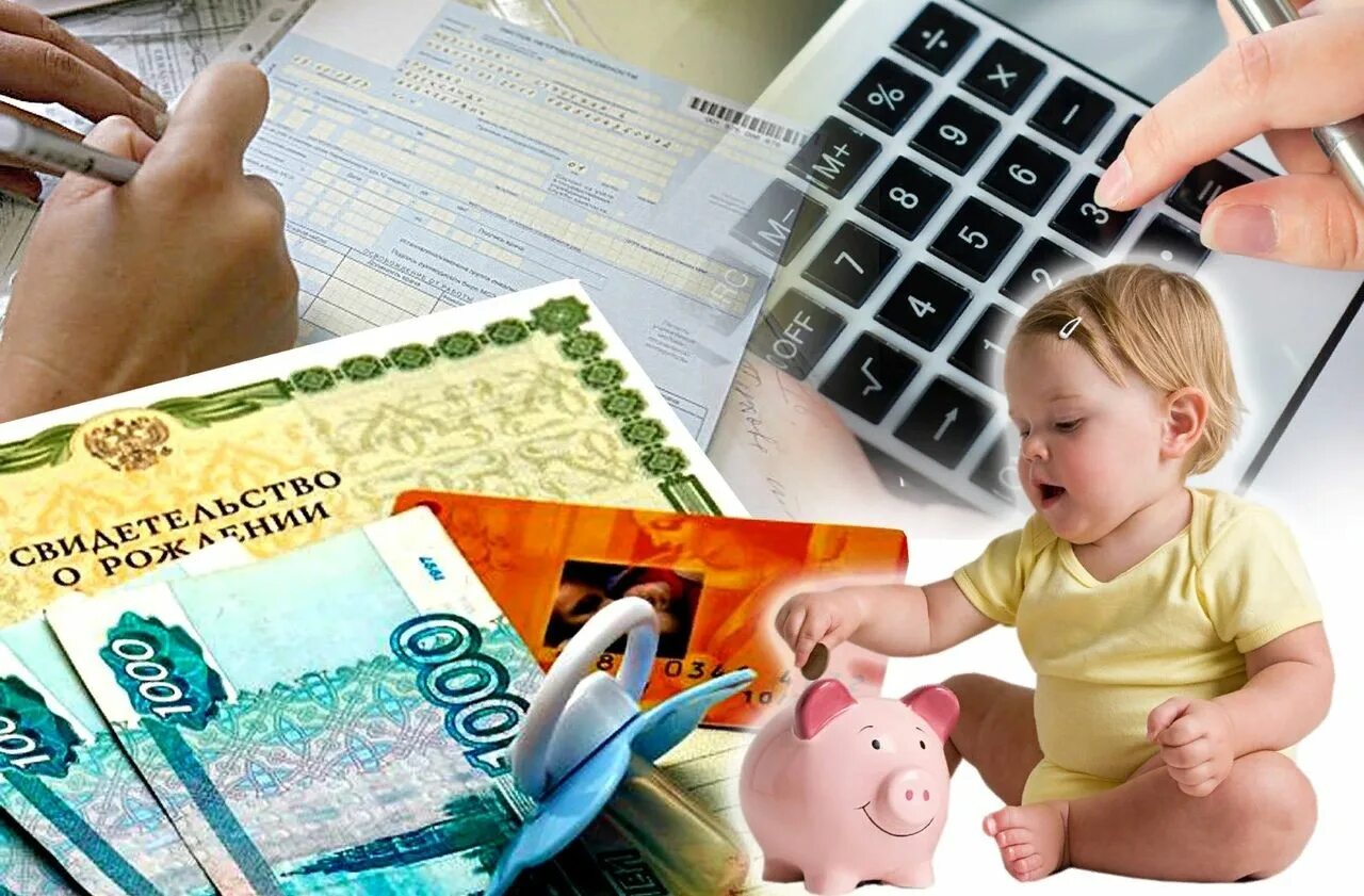 Оформить новое пособие на детей