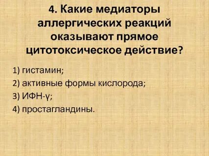 Какие медиаторы связаны
