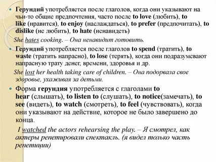 Предложение с глаголом listen