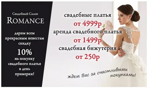 Салон аренды платьев