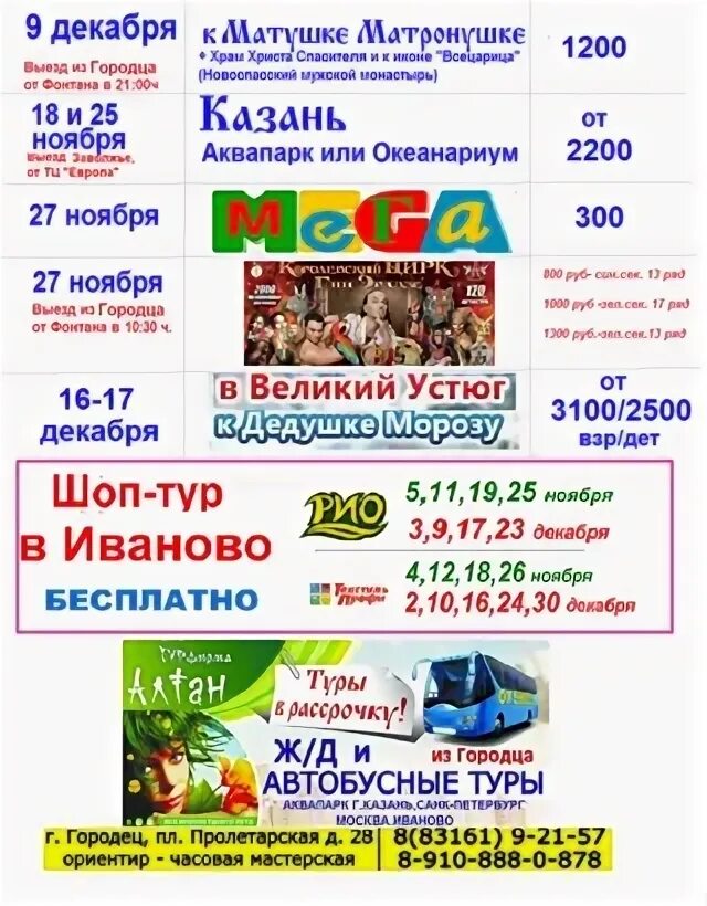 Музейный квартал городец. Турфирма городец. Нижний новгород город городец. Музей деревянного зодчества город мастеров городец. Турагентство алтан городец.