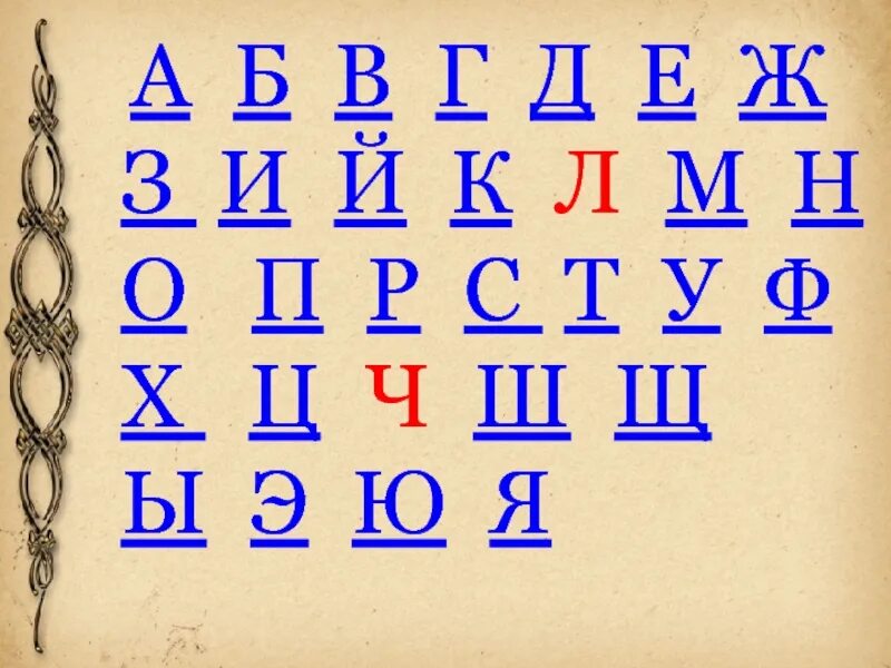 А Б В Г Д. Б В Г Д Е Е Ж. Азбука а б в г д. А Б В Г Д Е Ë Ж И Й. Б в е ж и краткое